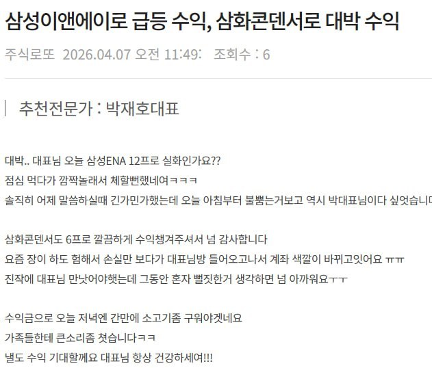 삼성 휴머노이드 로봇 두뇌 기술