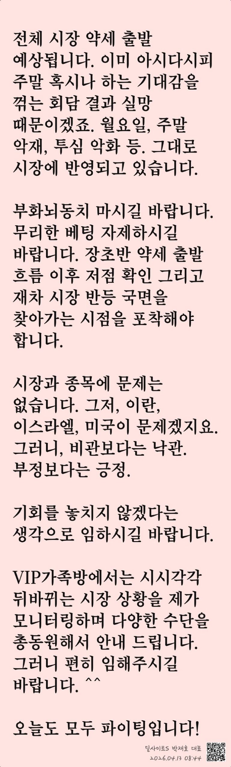 WTI 9% 폭등, 105달러 돌파