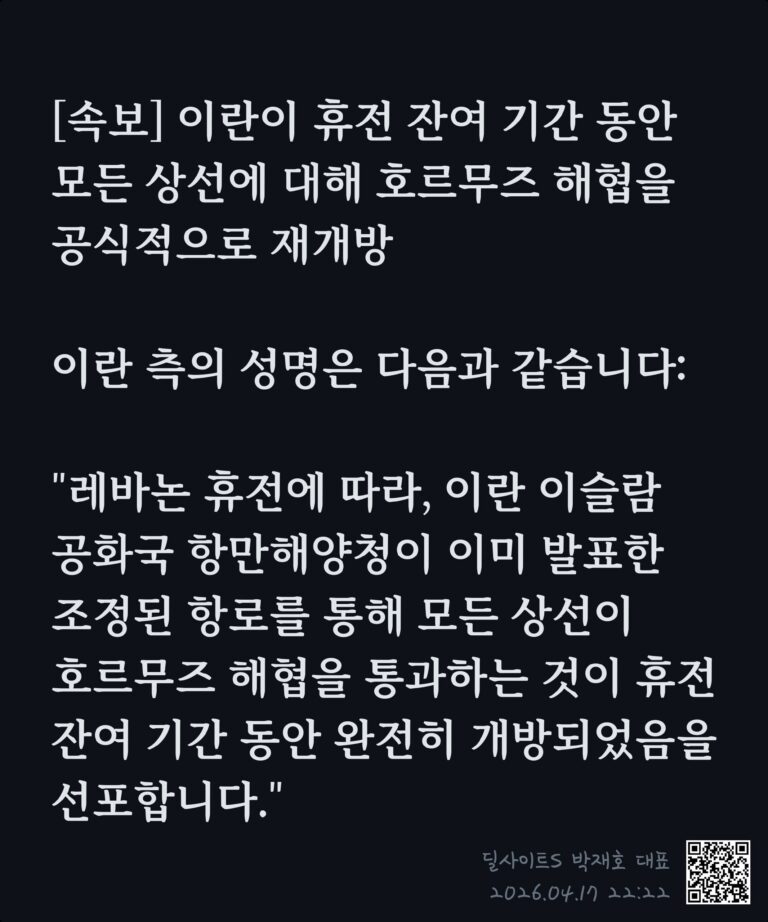 이란 해상 봉쇄에 국제유가 폭등