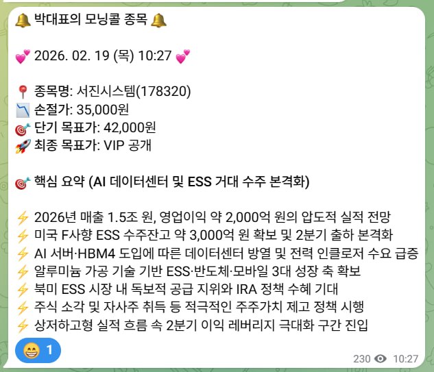 박대표 추천주 급등! 🚀🔥