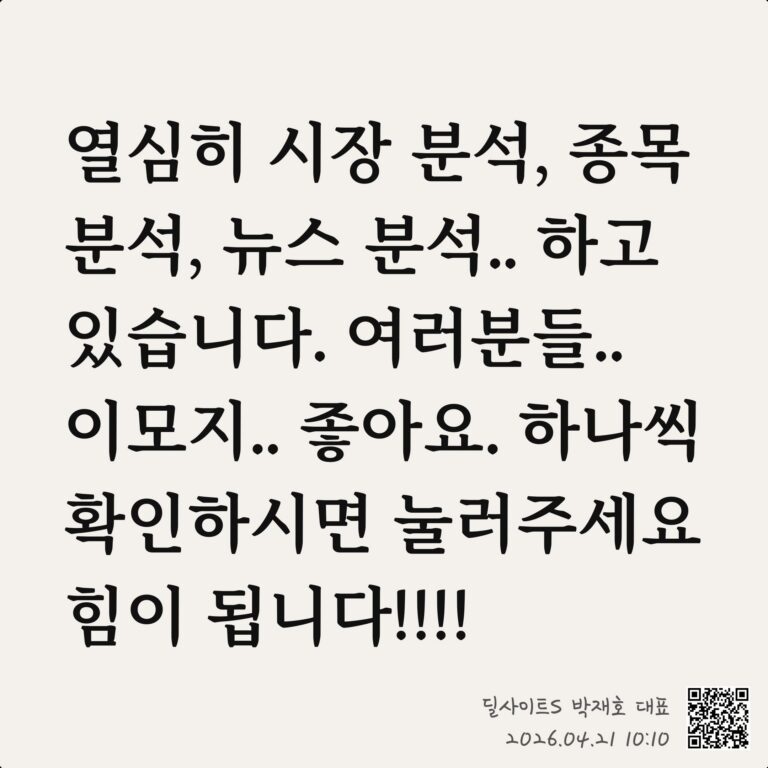 박대표 추천주 급등! 🚀🔥