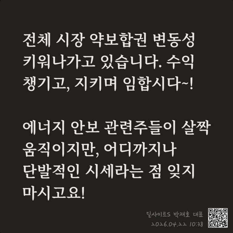 박대표 추천주 급등! 🚀🔥