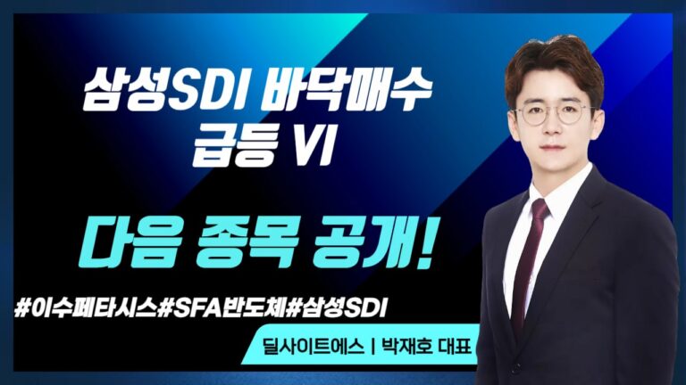 딜사이트에스 4월 22일 (수) 장중  공개방송▣