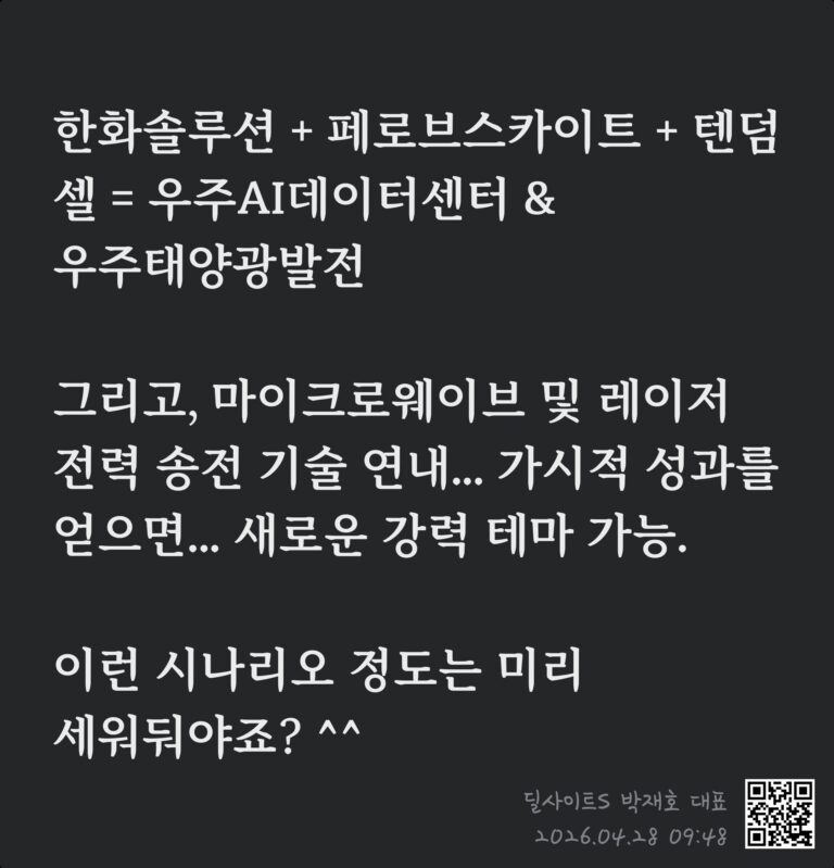 박대표 추천주 급등! 🚀🔥