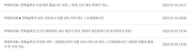 박대표 추천주 급등! 🚀🔥