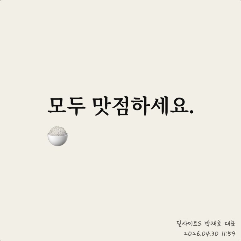 박대표 추천주 급등! 🚀🔥