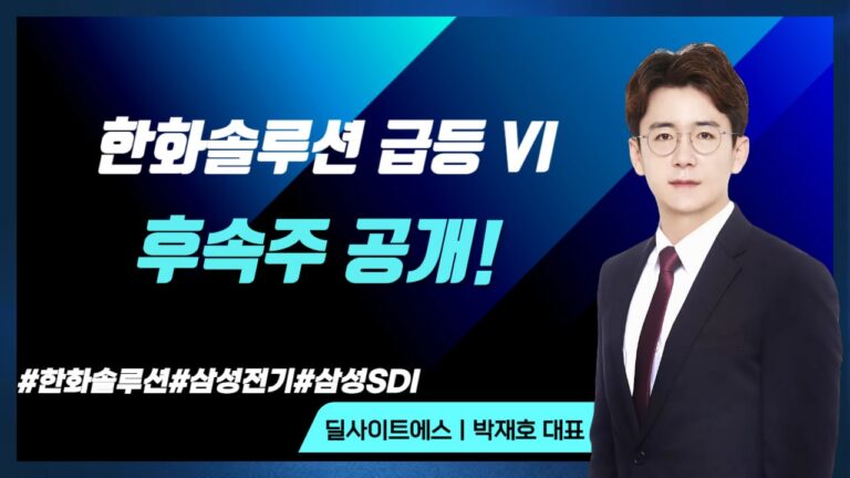 박대표 추천주 급등! 🚀🔥