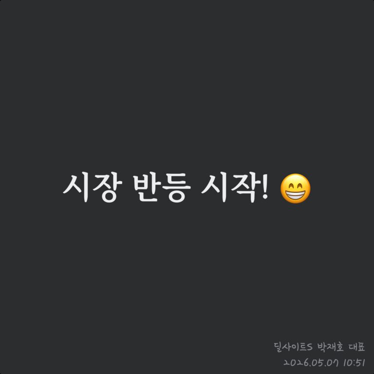 최고 수익률 경신 🔥🚀