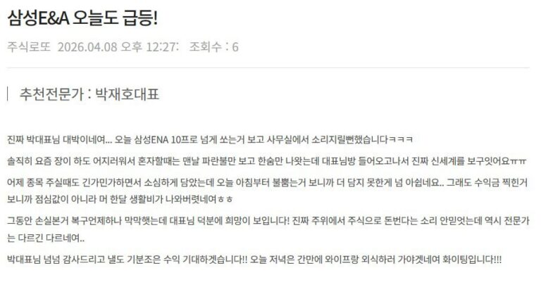 5월 14일 급등 테마 순위 🌟