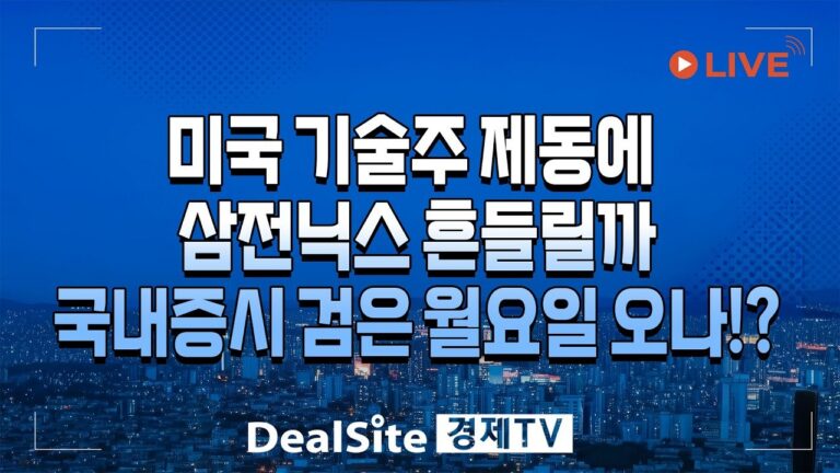 글로벌 국채 투매, 인플레이션 공포 심화