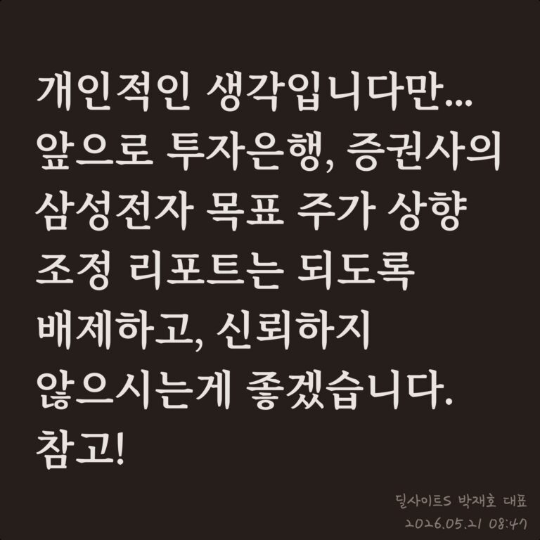 박대표의 모닝콜 종목 🔔