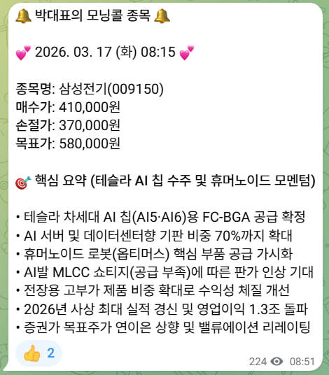 최고 수익률 경신 🔥🚀