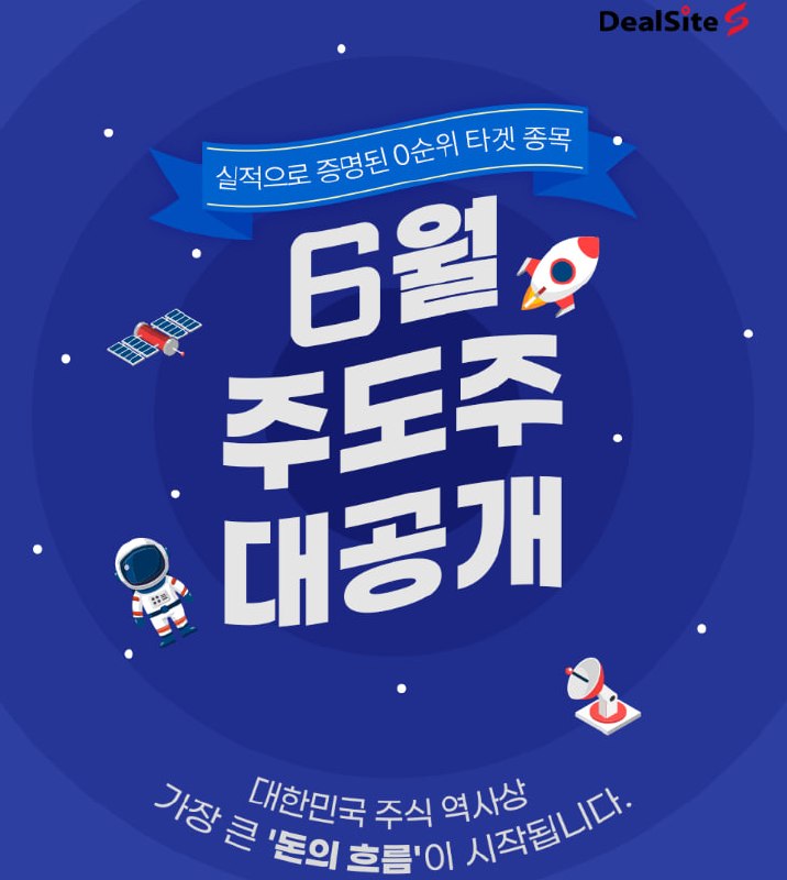 DealsiteS Image